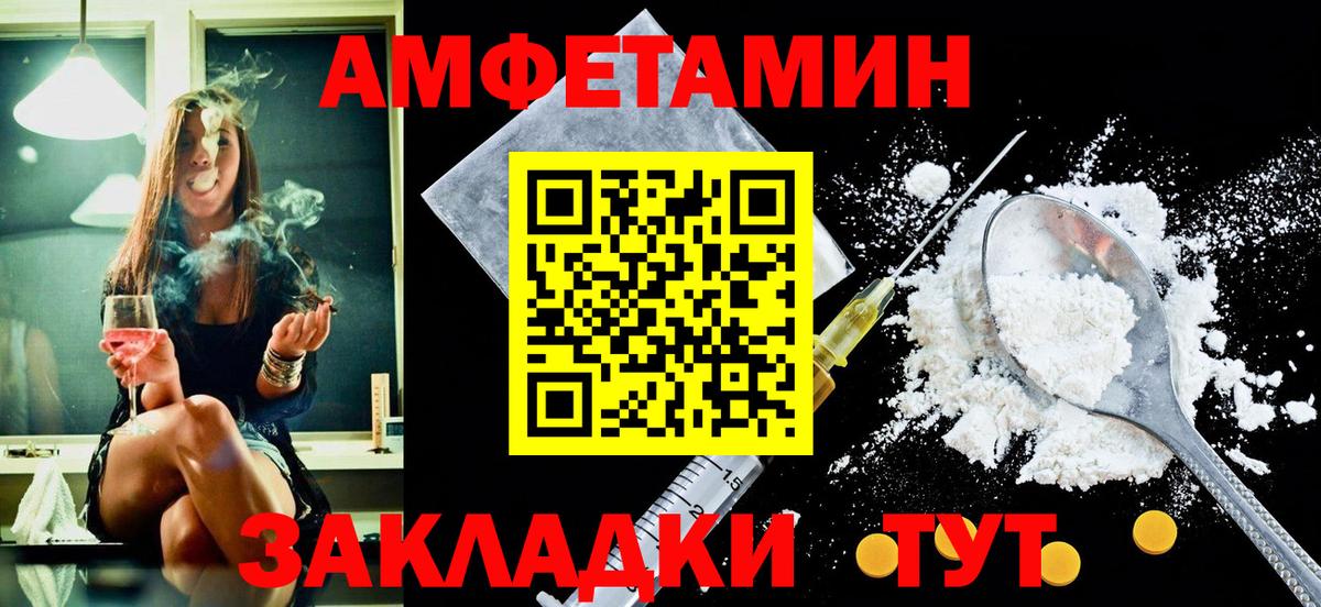 АМФЕТАМИН 98%  Вход с VPN  АМФ  Сургут 