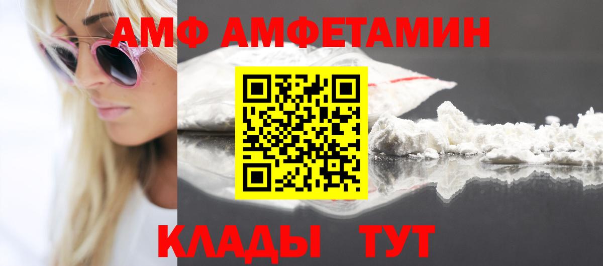 Amphetamine Premium Сургут