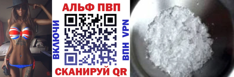 Alpha PVP крисы CK  Сургут 