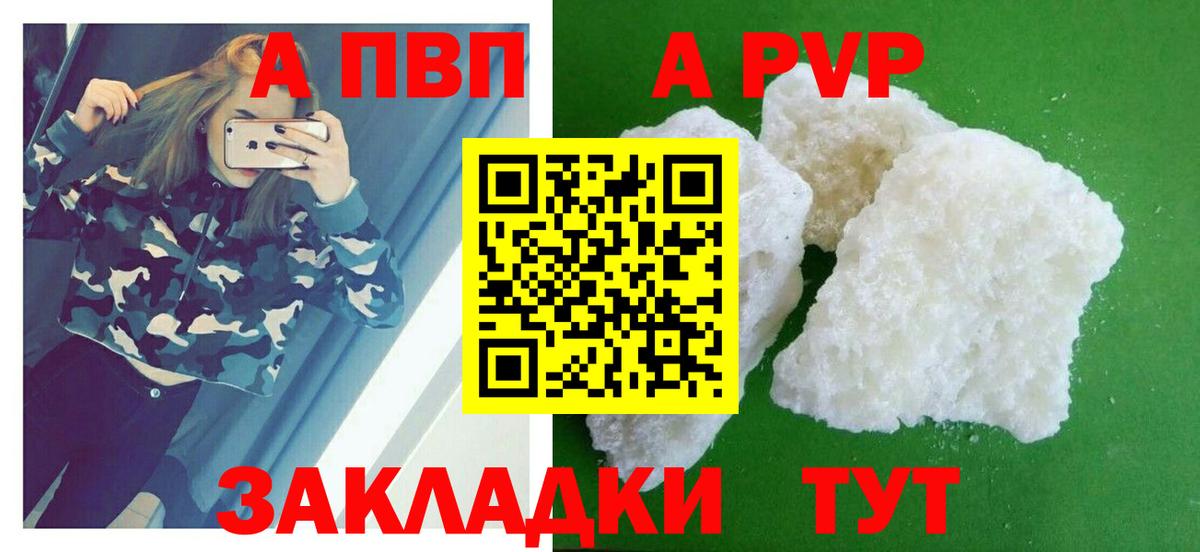 Alpha-PVP кристаллы Сургут