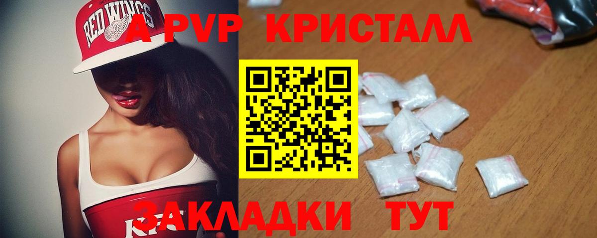 Альфа ПВП СК КРИС  A PVP  цена наркотик  Сургут  A-PVP кристаллы  Вход с VPN 
