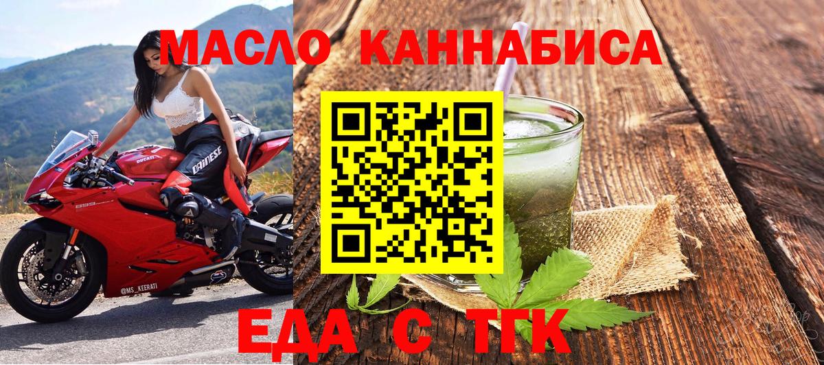 Сургут  Еда ТГК марихуана  Вход с VPN 