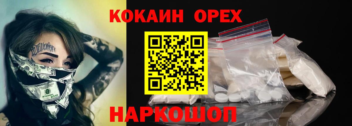 Cocaine FishScale Сургут