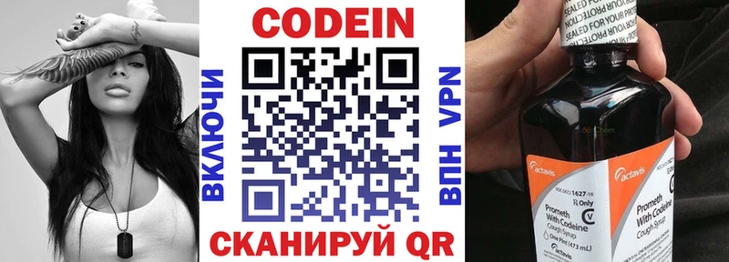 наркота  kraken вход  Codein напиток Lean (лин)  Сургут 