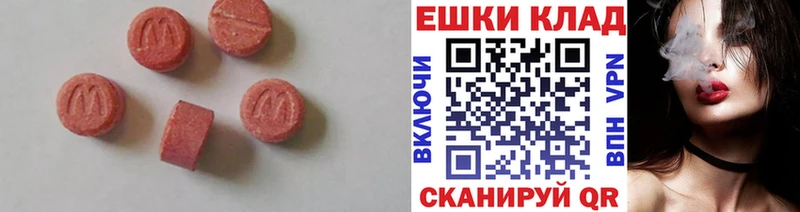 Экстази 280мг  Сургут 