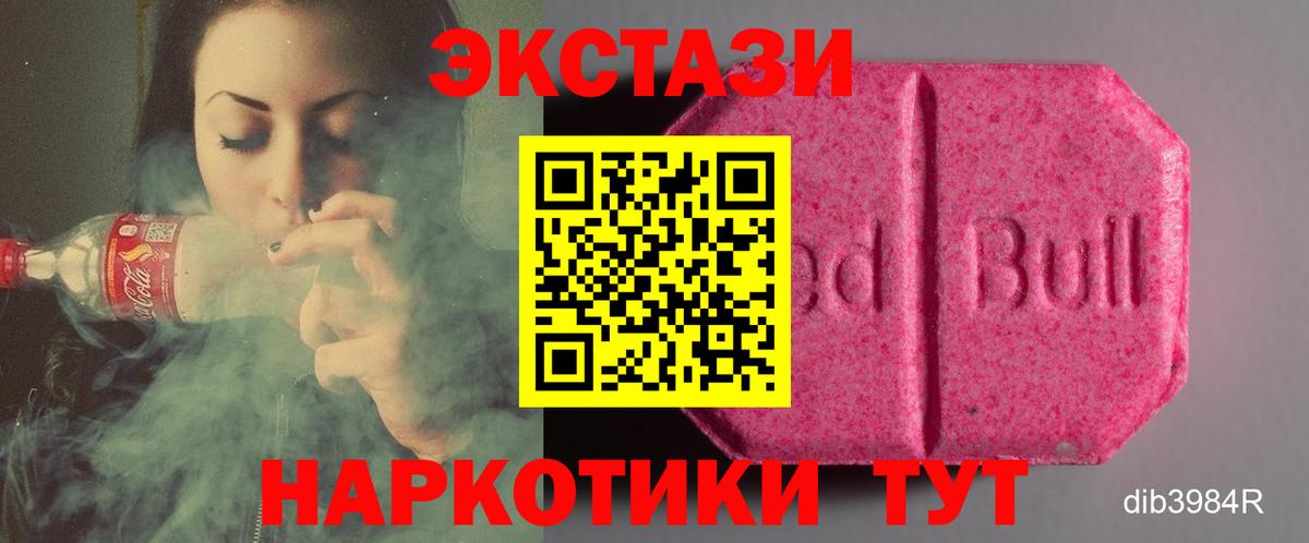 Ecstasy  Вход с VPN  ЭКСТАЗИ таблы  Сургут  ЭКСТАЗИ DUBAI 