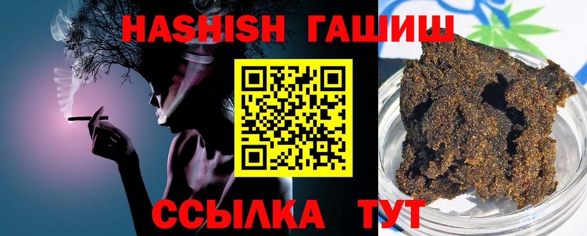 где найти   ГАШ VHQ  ГАШ  Вход с VPN  Сургут 