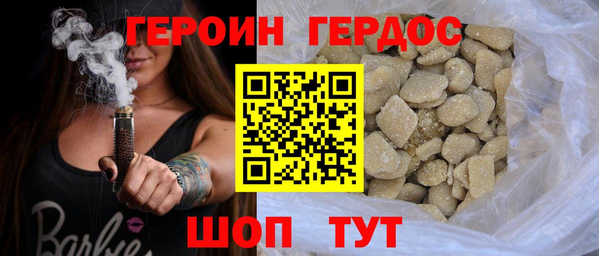 Героин Афган  Вход с VPN  Сургут 