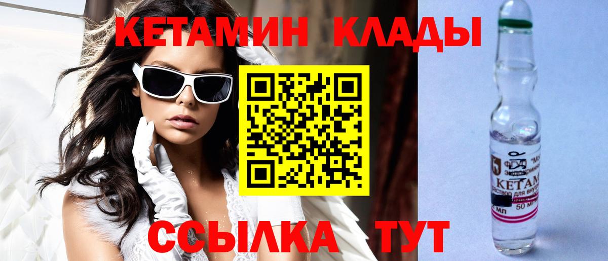 КЕТАМИН ketamine  Кетамин VHQ  Вход с VPN  Сургут 