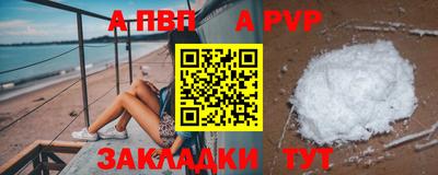 Альфа ПВП Гусев