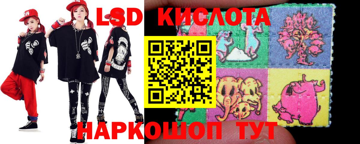 Сургут  LSD-25 экстази  Вход с VPN  LSD-25 экстази кислота  ЛСД экстази ecstasy 