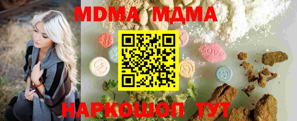 МДМА молли Сургут