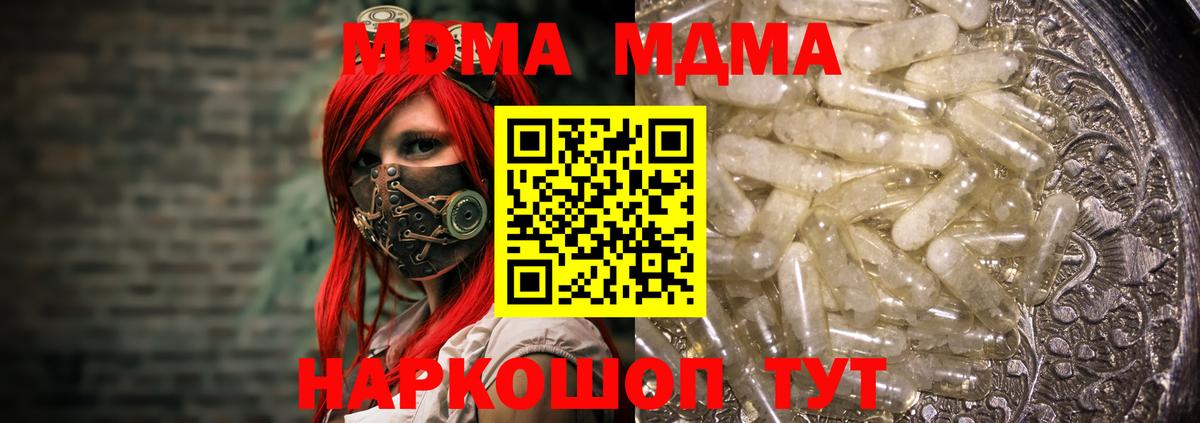 MDMA VHQ  Вход с VPN  Сургут  МДМА  МДМА молли 