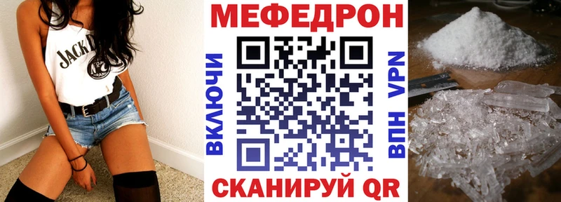 Мефедрон кристаллы Сургут