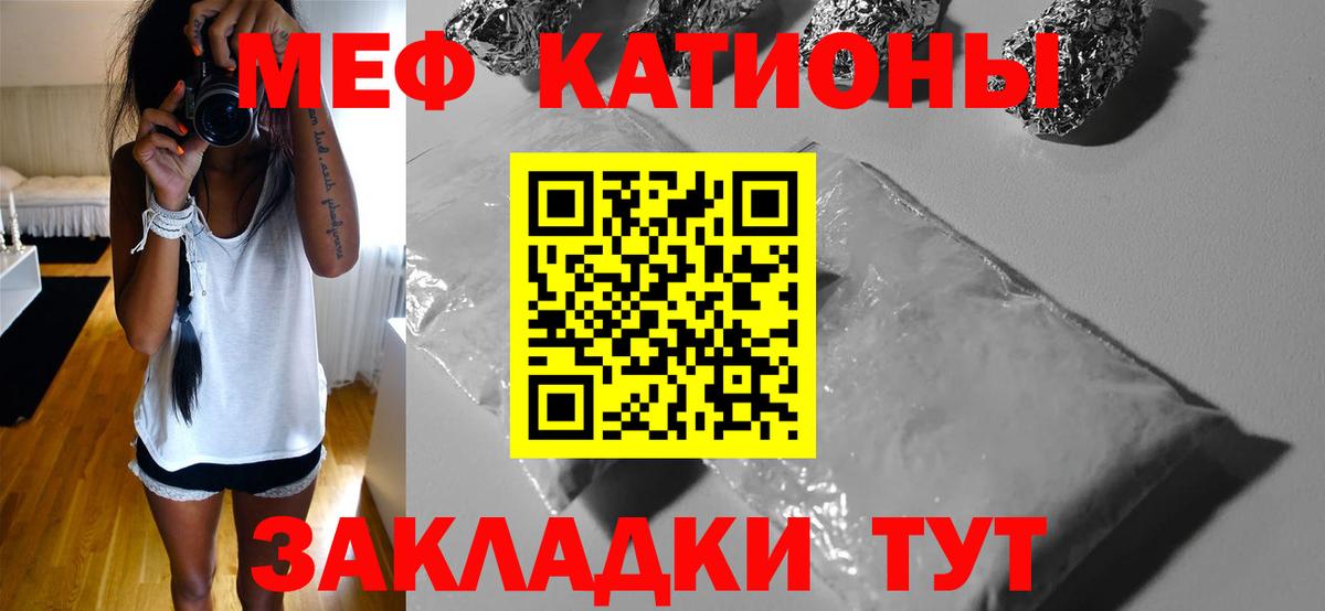 Меф мяу мяу  Сургут