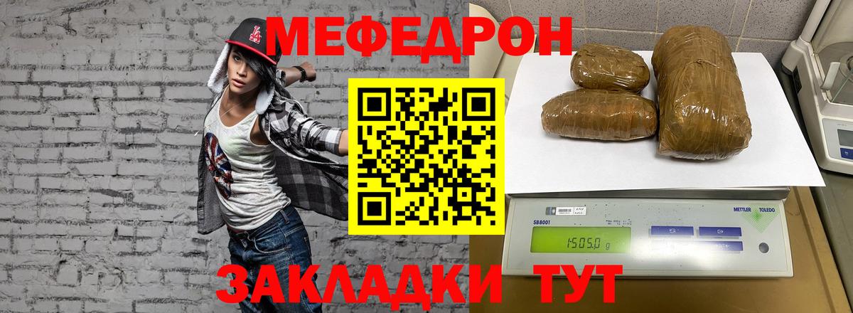 Меф  Мефедрон mephedrone  Вход с VPN  Сургут  МЕФ  Меф 4 MMC 