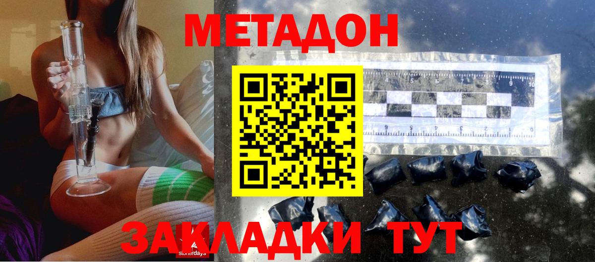 Метадон VHQ  МЕТАДОН белоснежный  MEGA зеркало  Вход с VPN  Сургут 