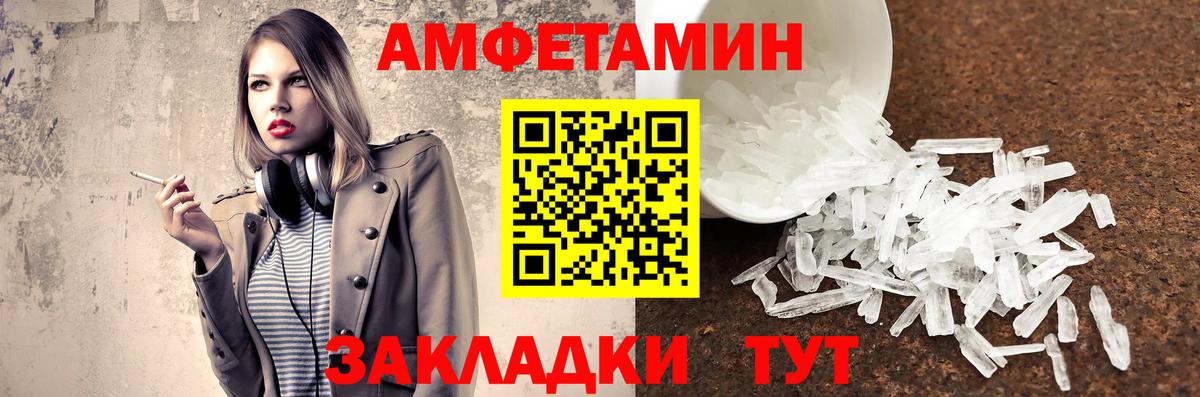 МЕТАМФЕТАМИН  Первитин Декстрометамфетамин 99.9%  Вход с VPN  Сургут 