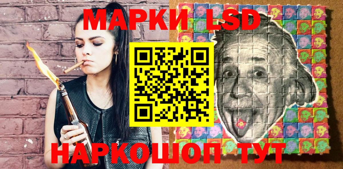Марки 25I-NBOMe 1500мкг Сургут