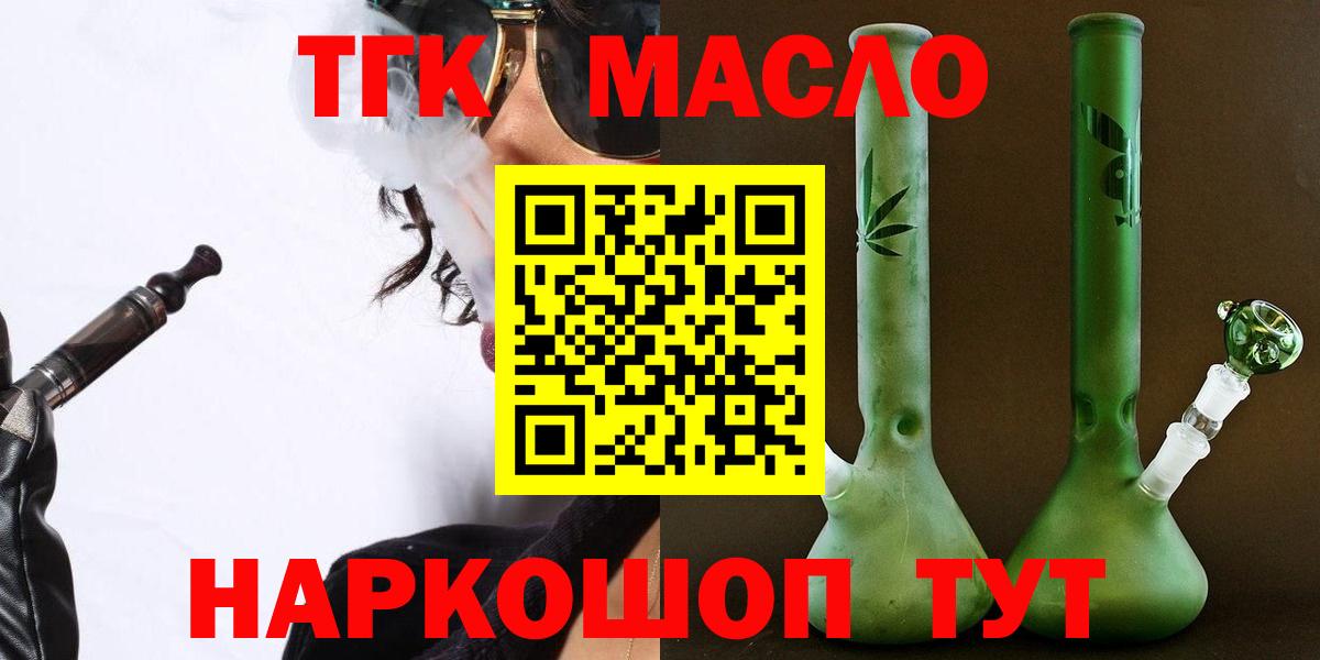 ТГК Wax  Вход с VPN  Сургут 