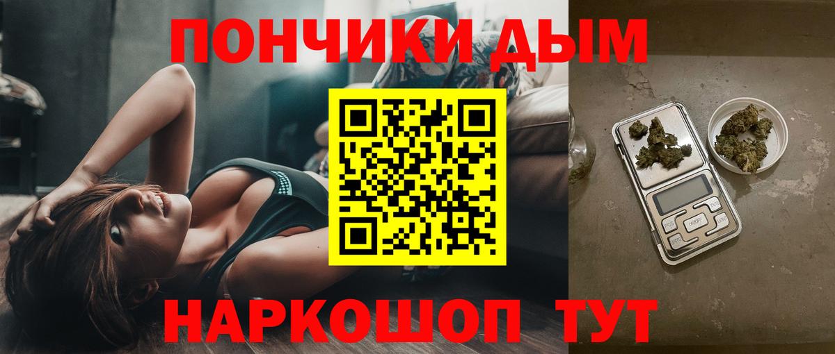 Бошки Шишки Ganja Сургут